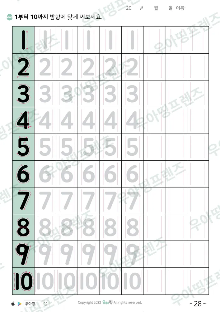 28쪽