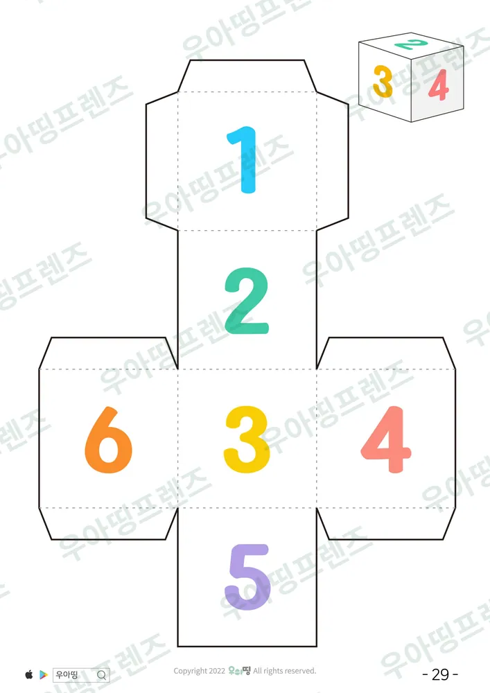 29쪽