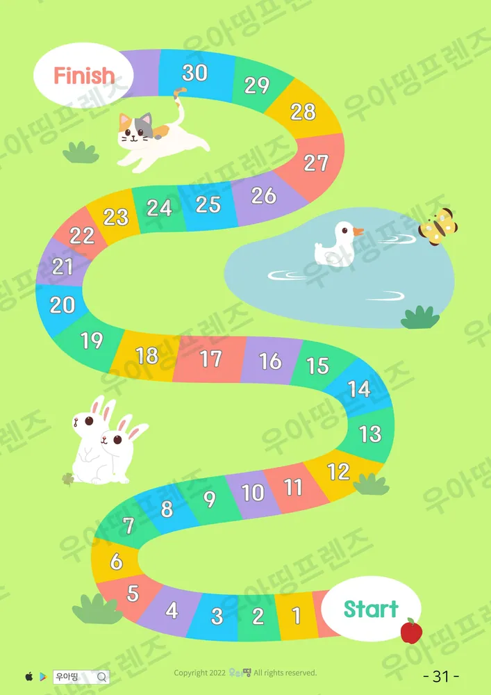 31쪽
