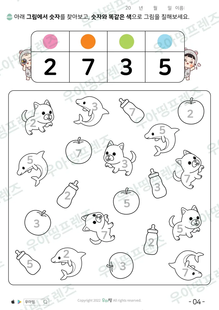 4쪽