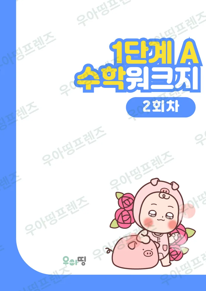 5쪽