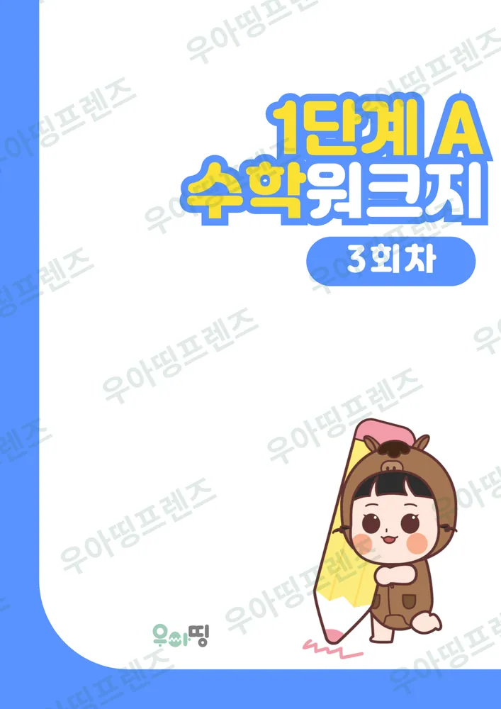9쪽