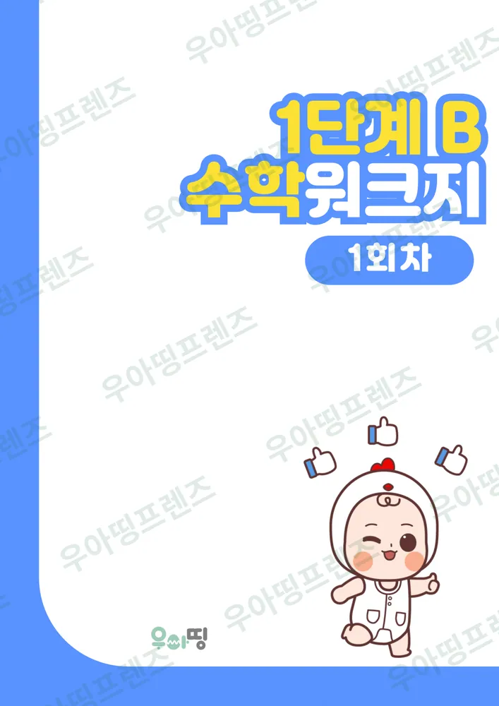 1쪽