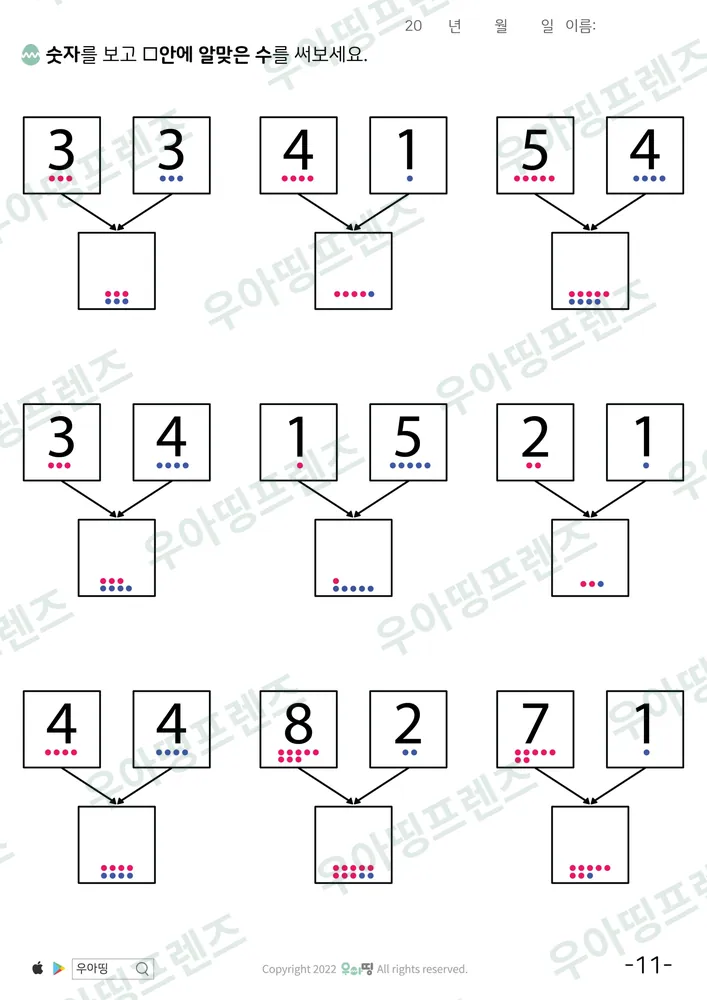 11쪽