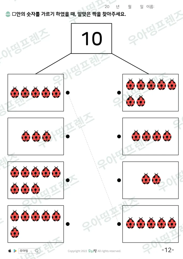 12쪽