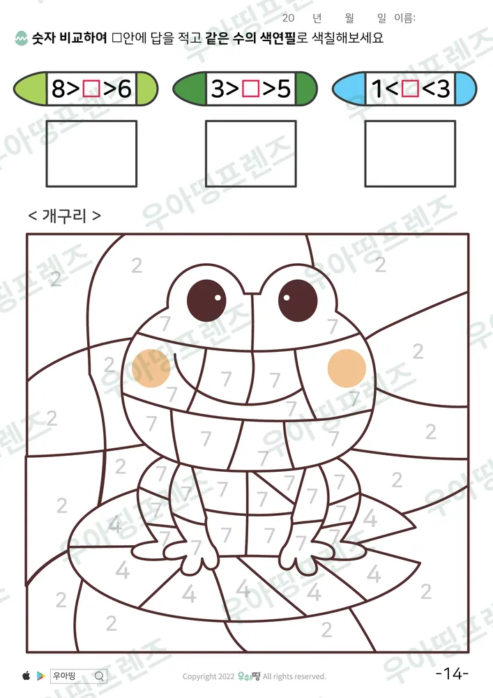 14쪽
