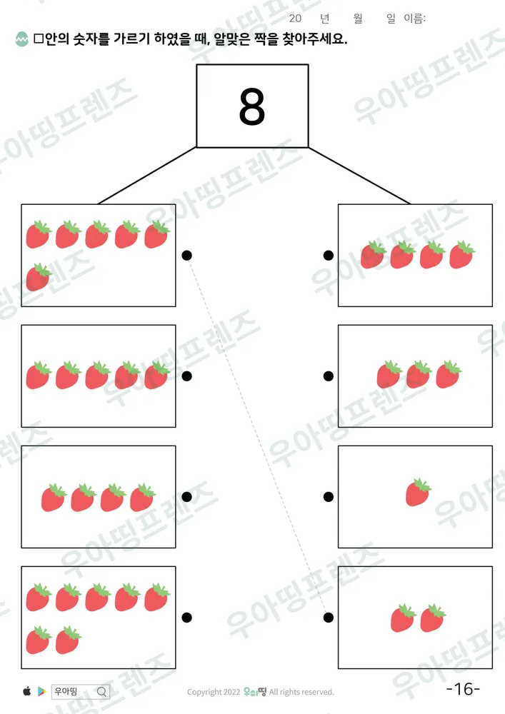 16쪽