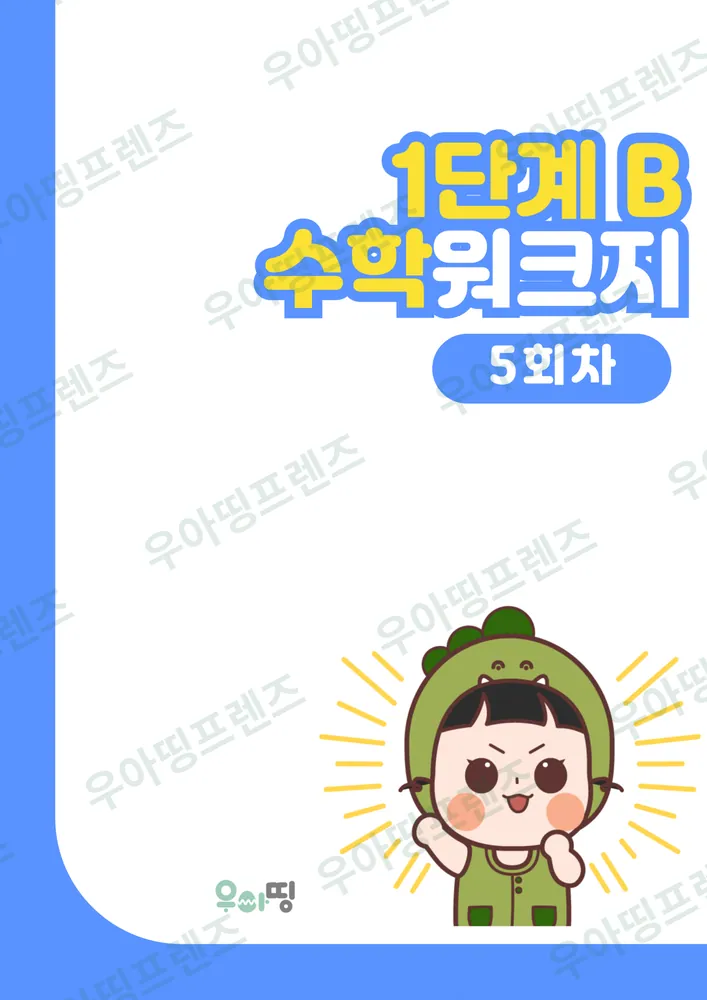 17쪽
