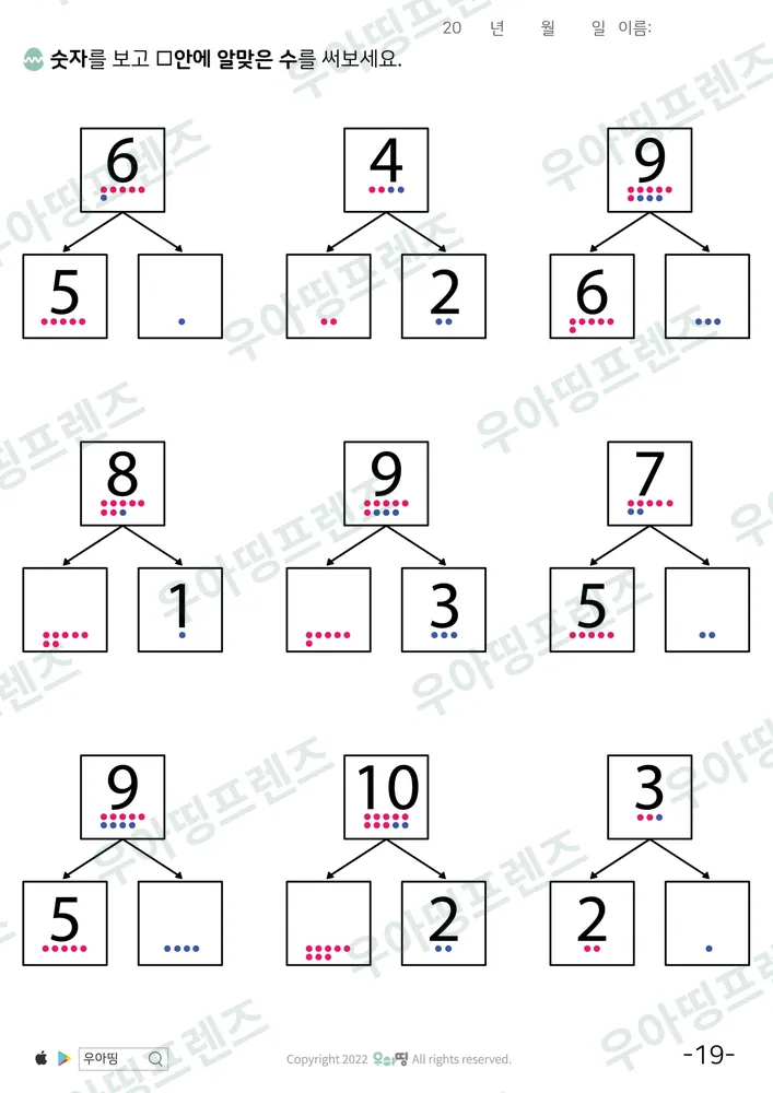 19쪽