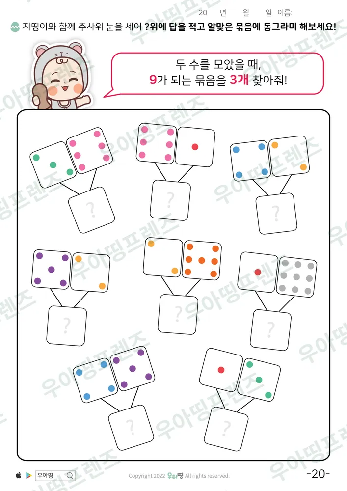 20쪽
