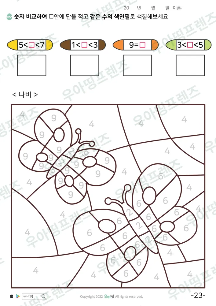 23쪽