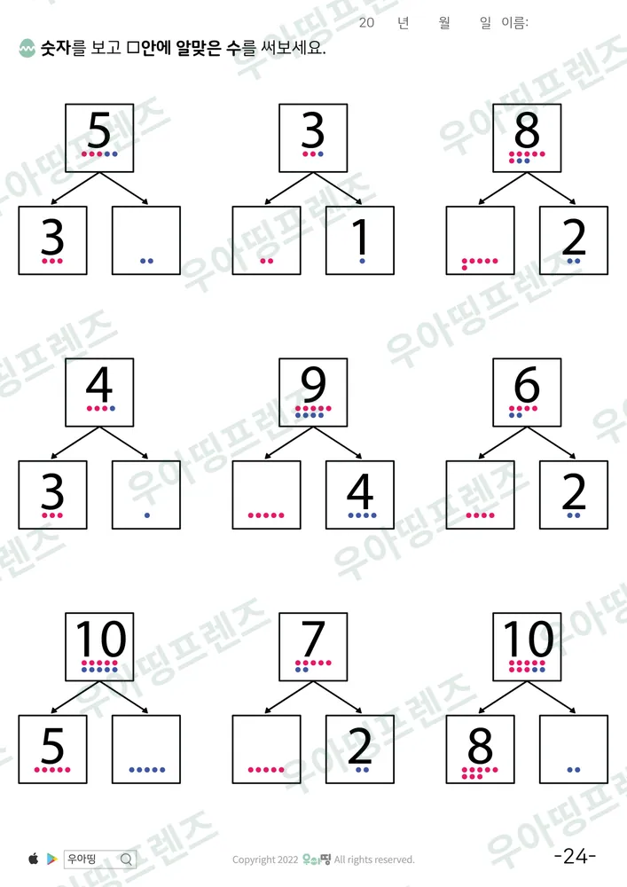 24쪽