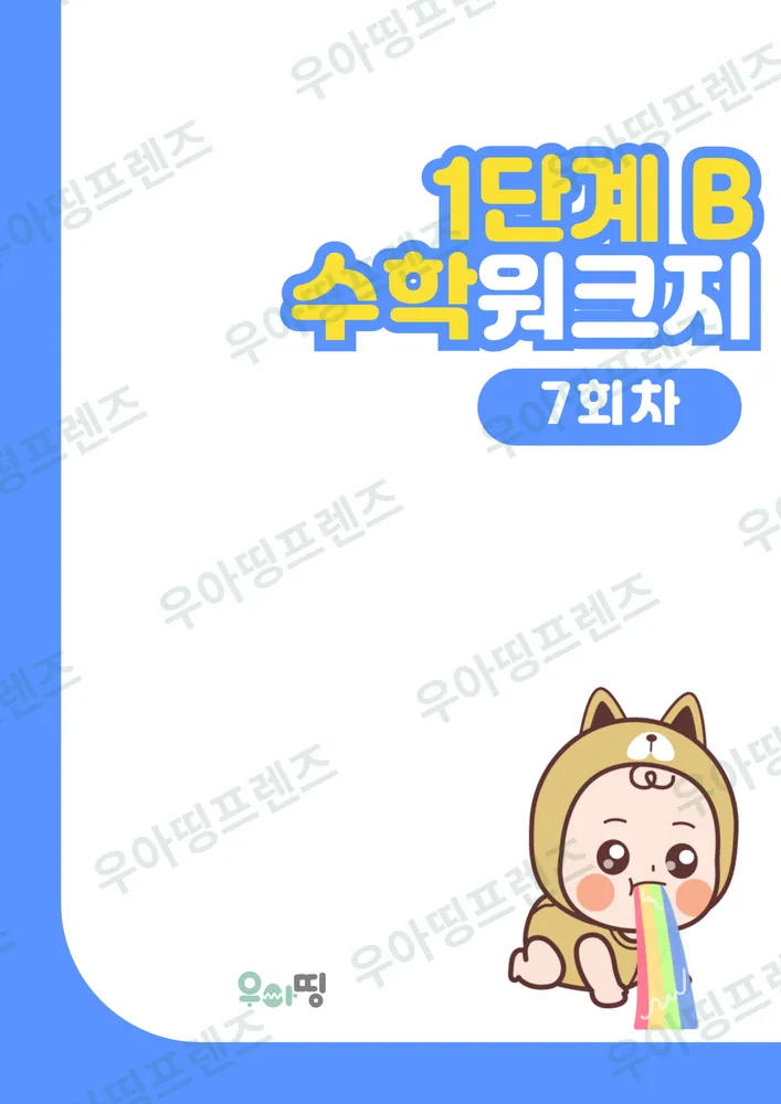 25쪽