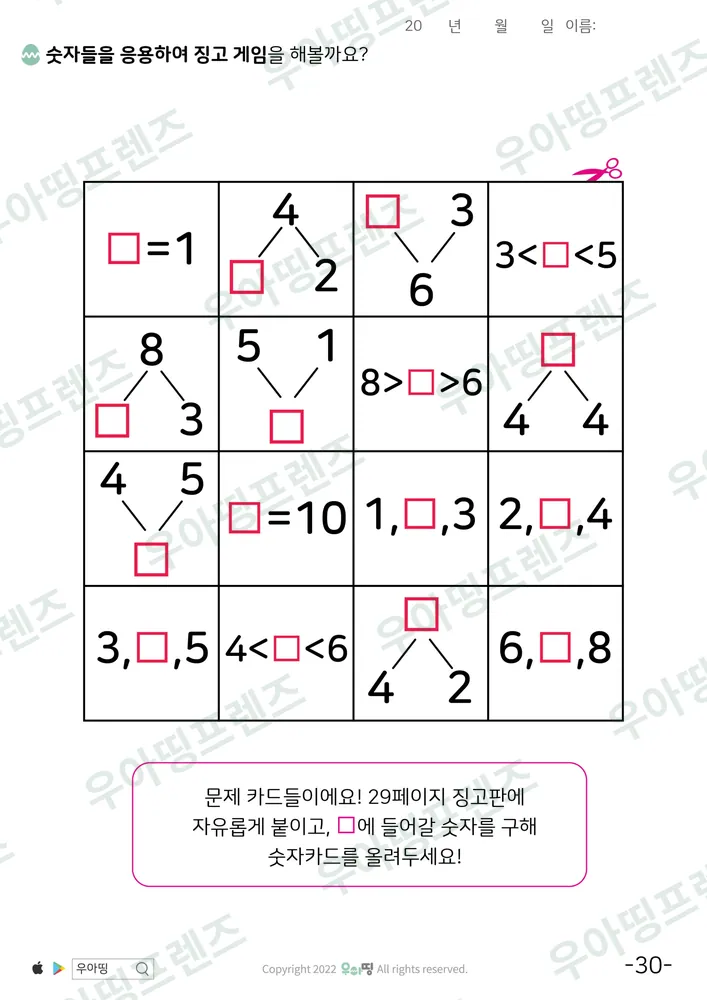 30쪽