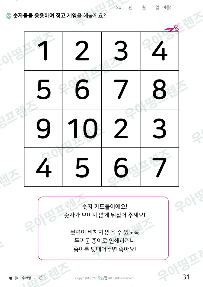 31쪽
