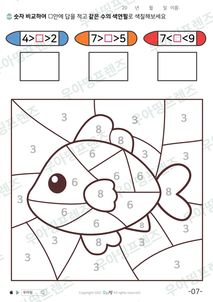7쪽