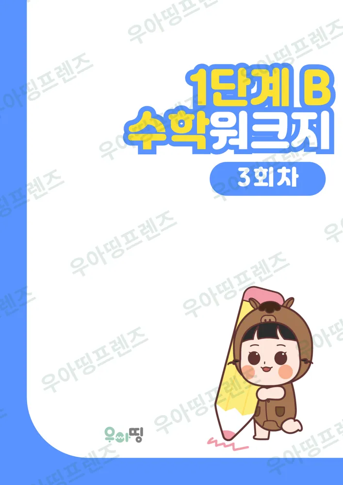 9쪽