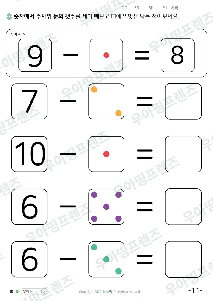 11쪽