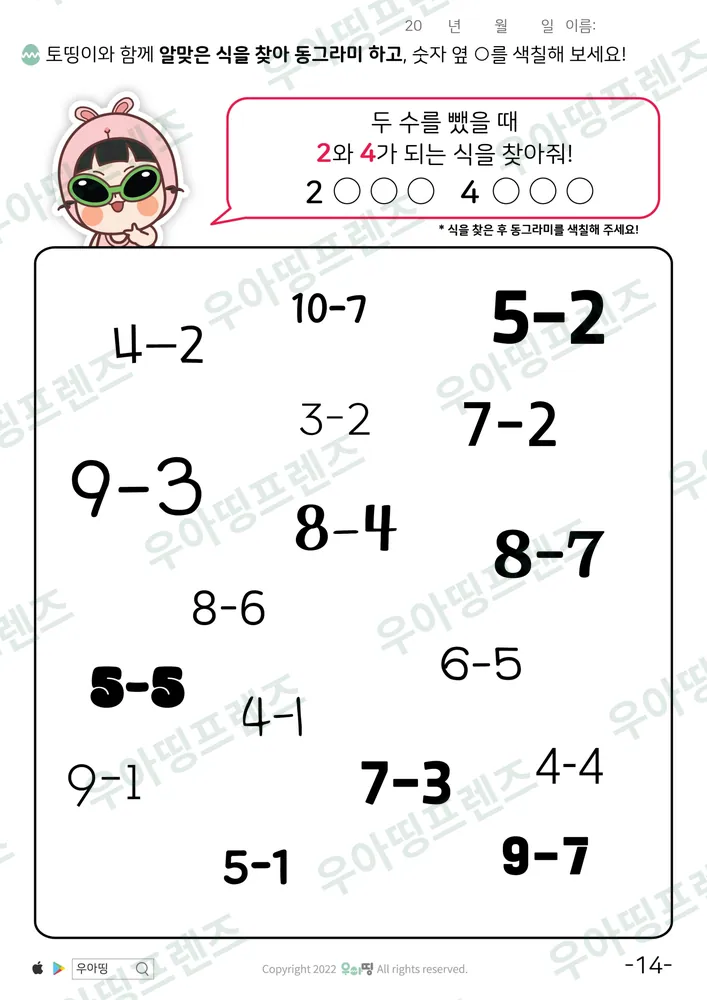 14쪽