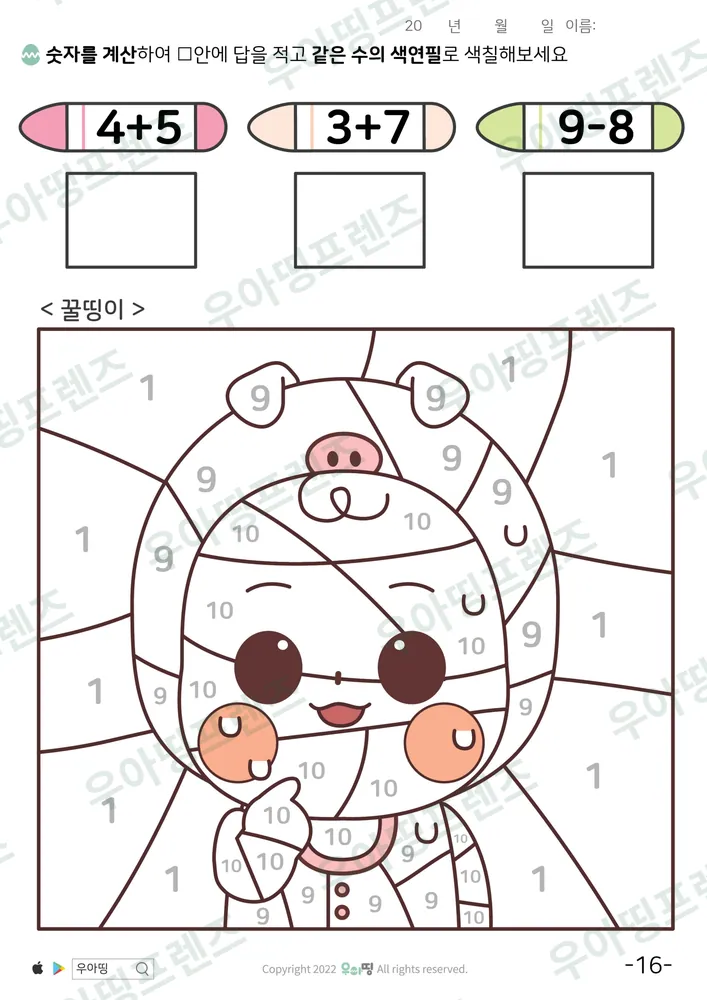 16쪽