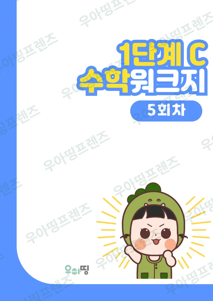 17쪽