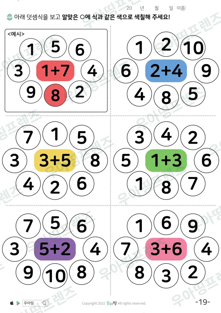 19쪽