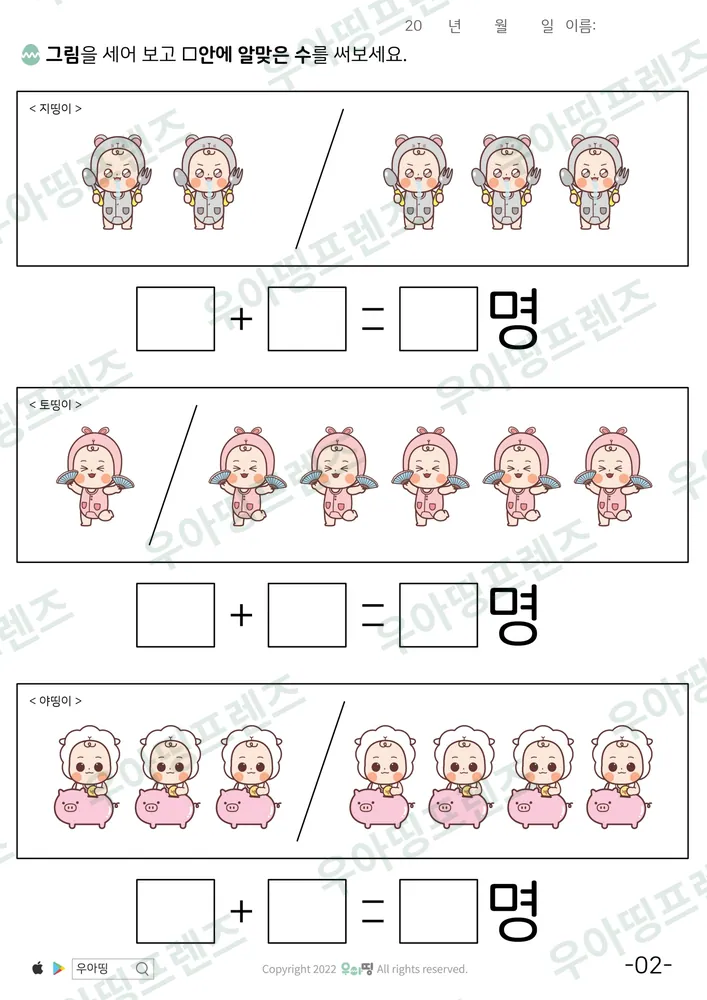 2쪽