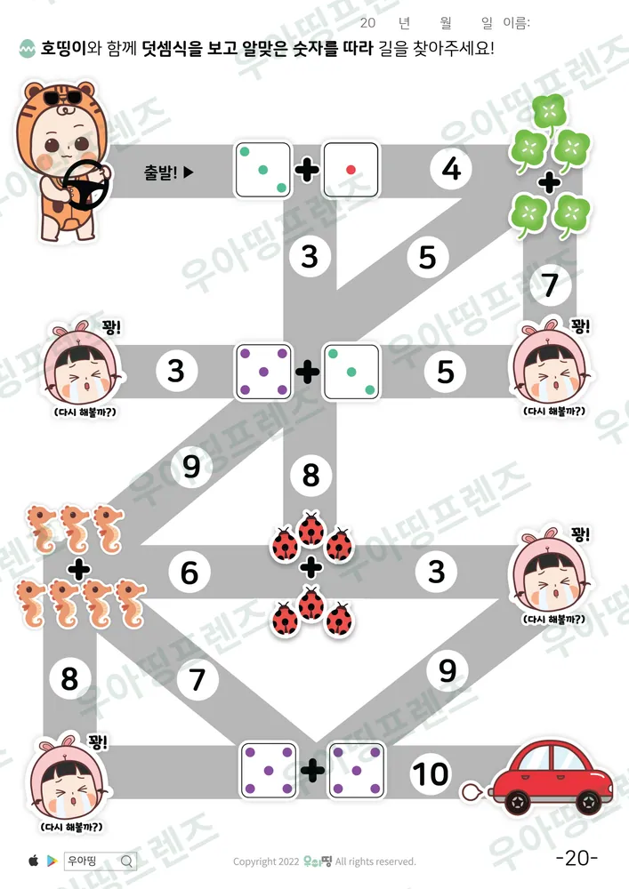 20쪽