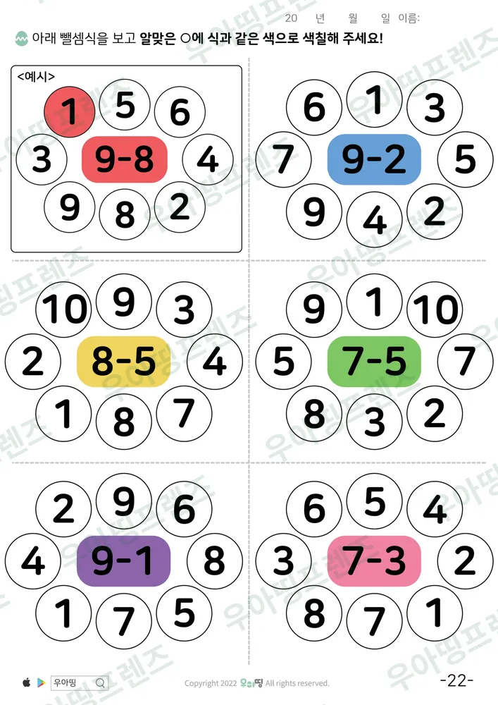 22쪽