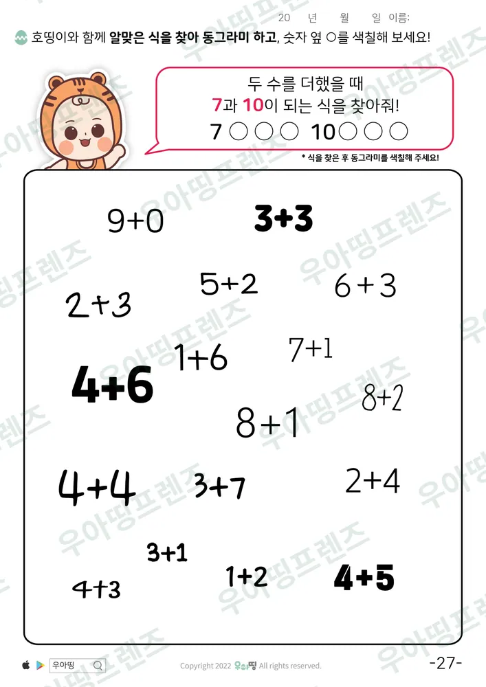 27쪽