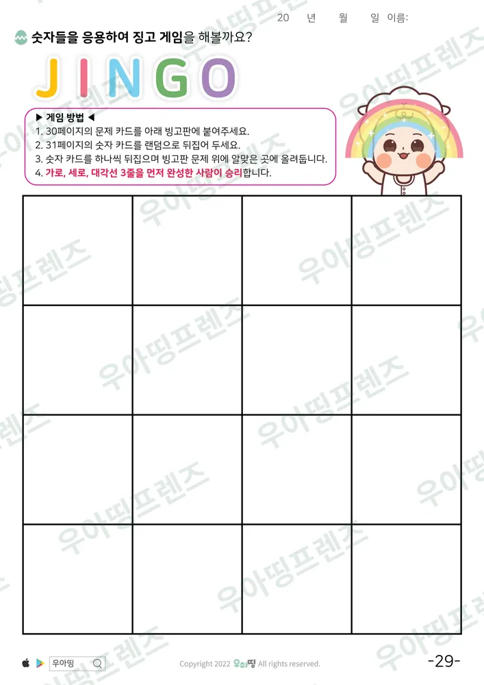 29쪽