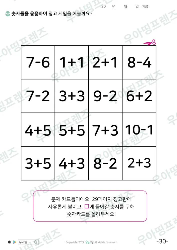 30쪽