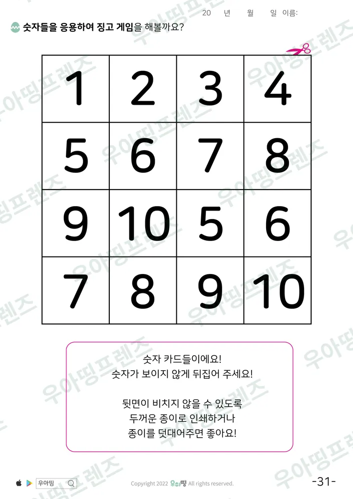 31쪽