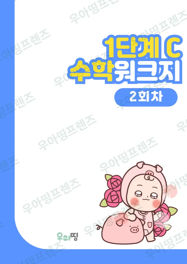 5쪽