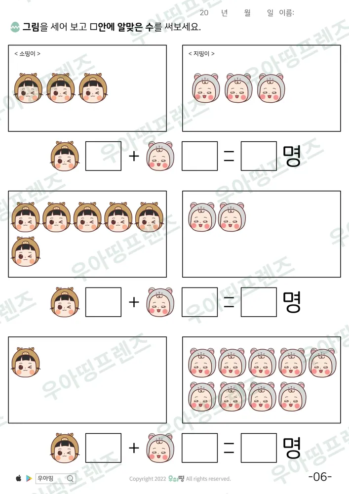 6쪽
