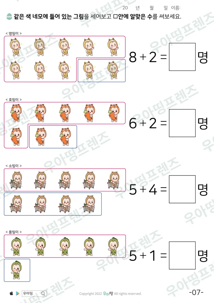 7쪽