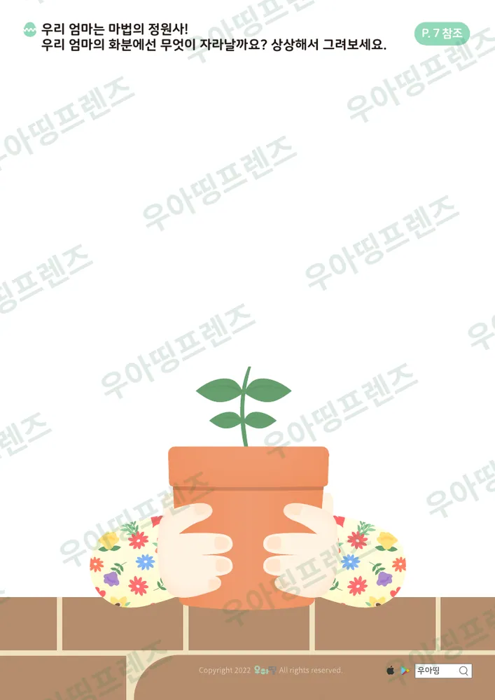 4쪽