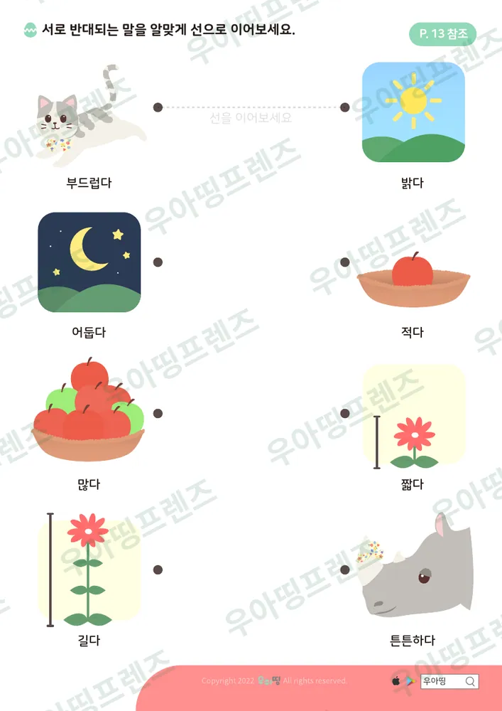 5쪽