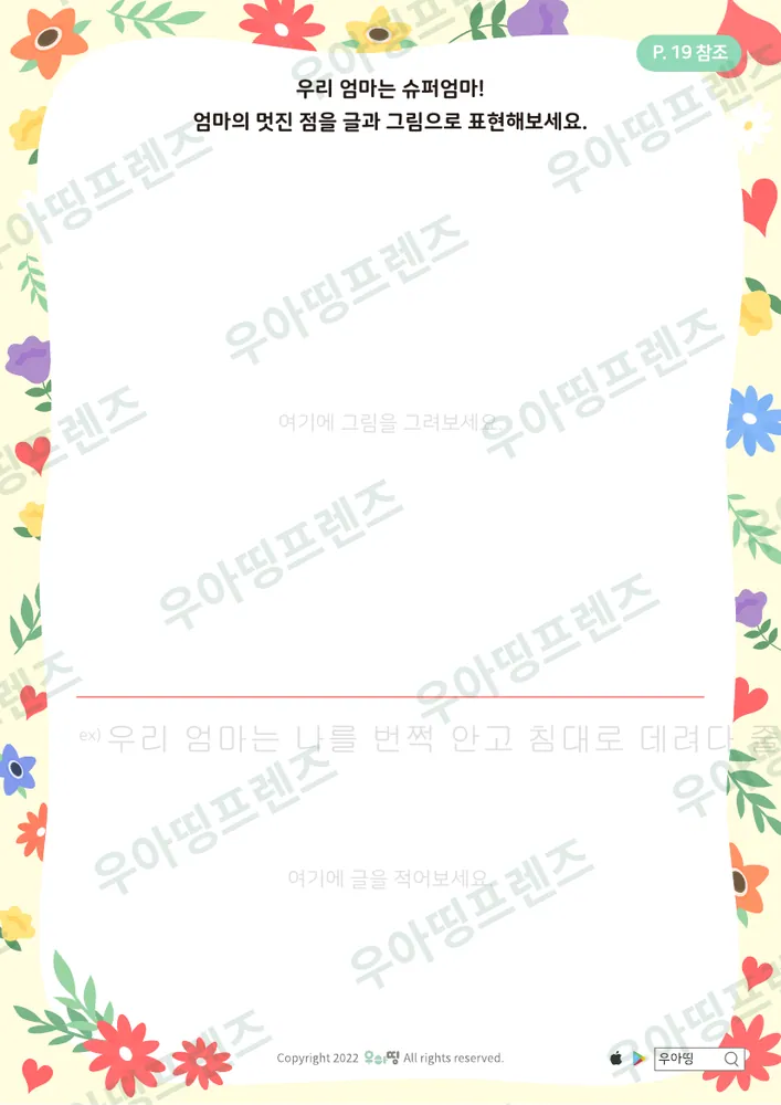 6쪽