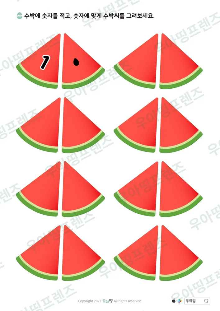 4쪽