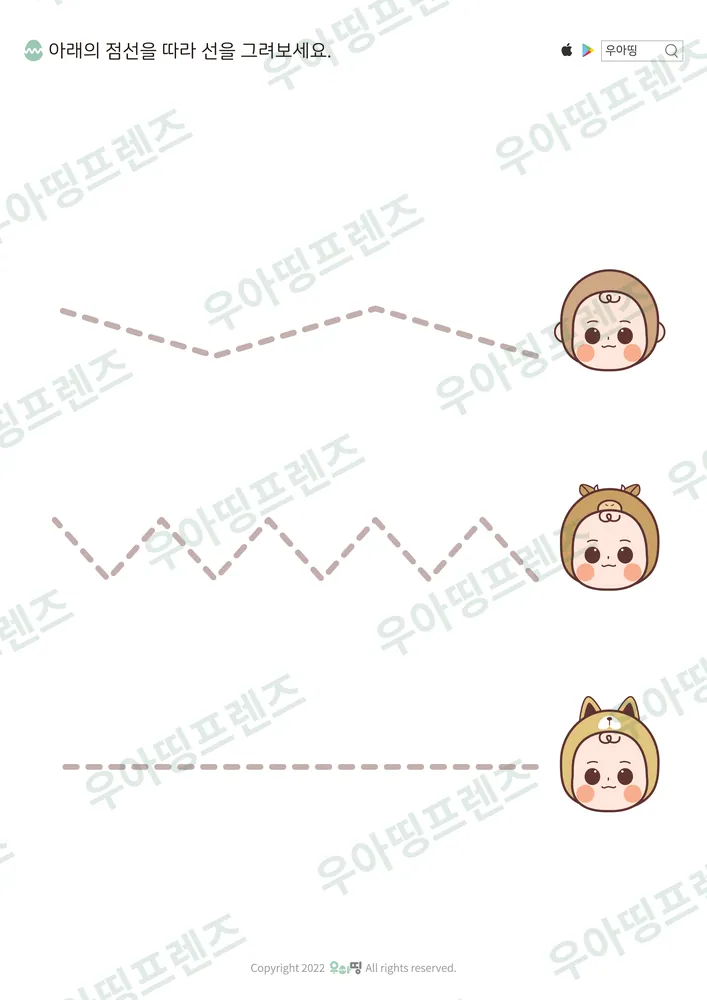 지그재그·직선 선긋기 도안 미리보기