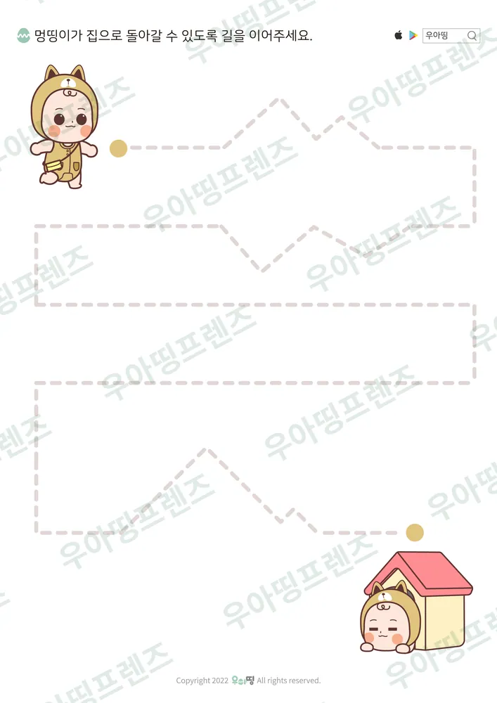 멍띵이 집 가는 길 선긋기 도안 미리보기