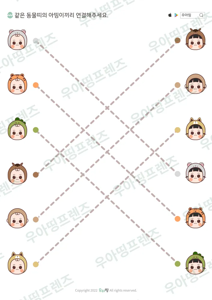 가로 큰 X자 선긋기 도안 미리보기