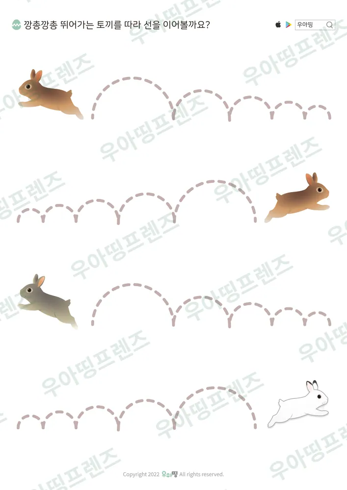 깡충 토끼 선긋기 도안 미리보기