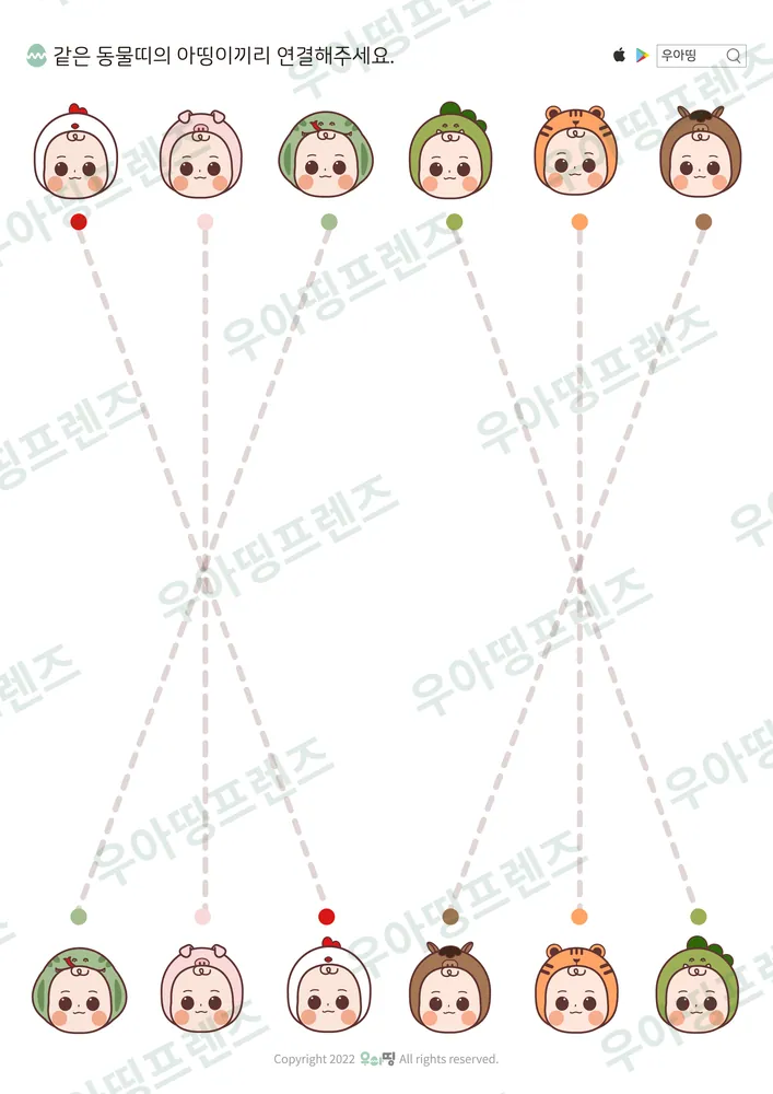 세로 X자·직선 선긋기 미리보기