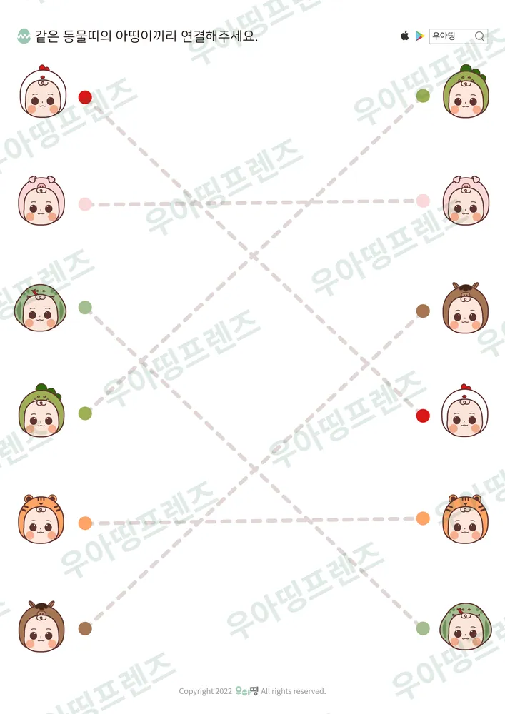 가로 엇갈린 사선 선긋기 미리보기