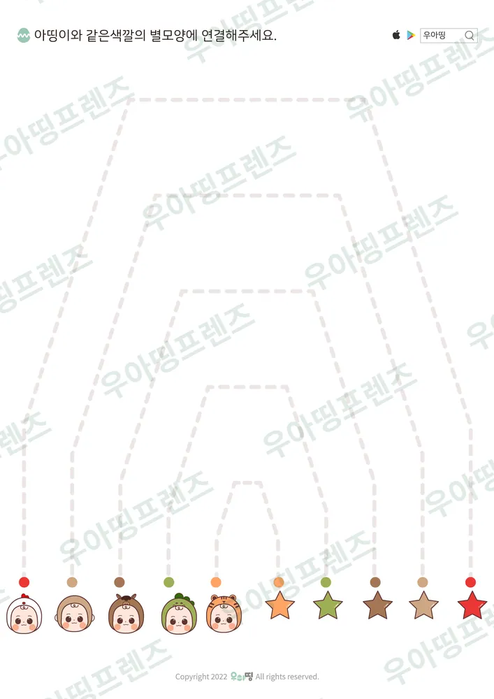 뾰족 아치 별 선긋기 미리보기