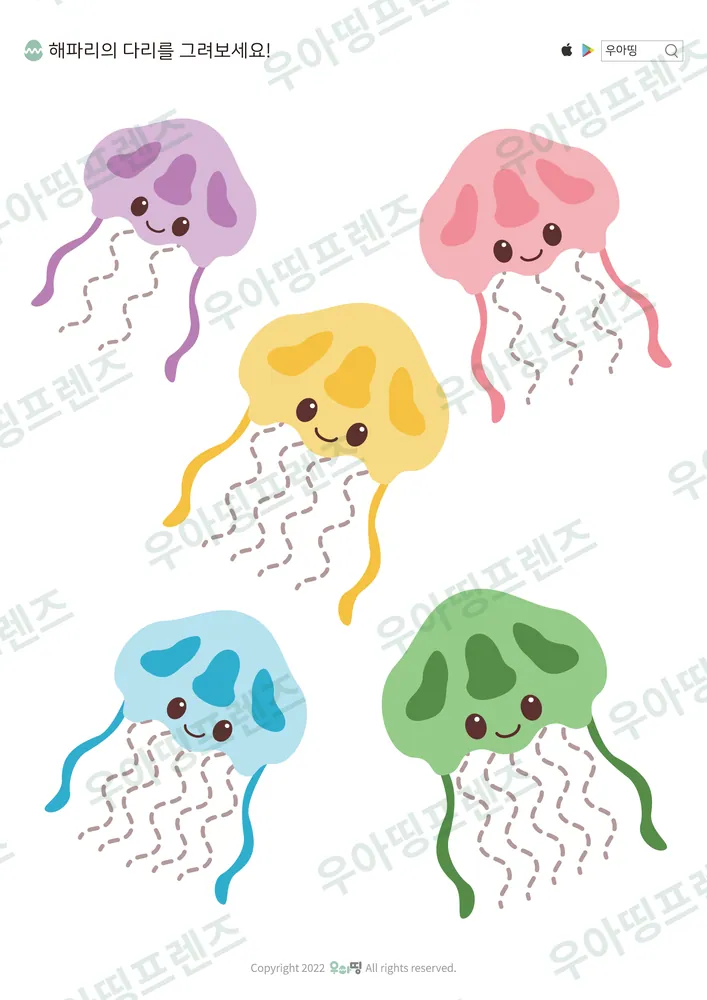 해파리 다리 선긋기 미리보기