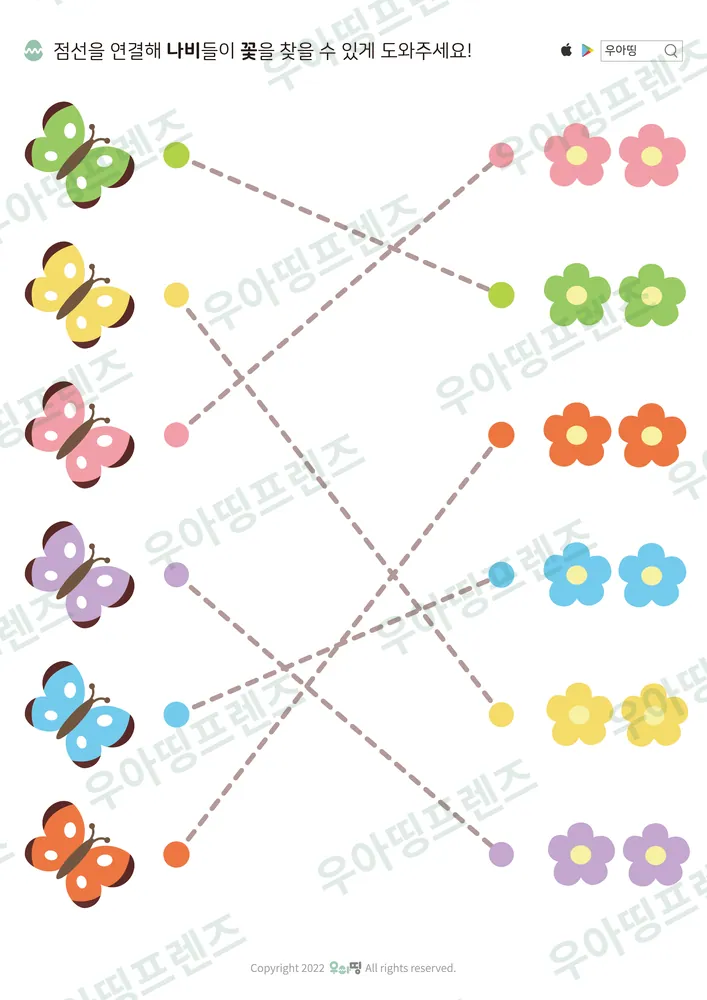 나비와 꽃 선긋기 미리보기
