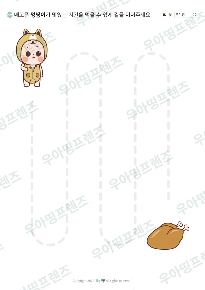 멍띵이 치킨 길 선긋기 도안 미리보기